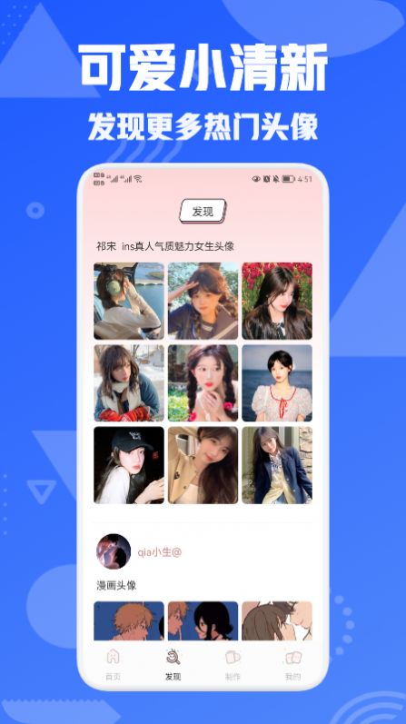 我的個性頭像