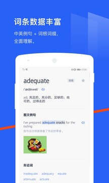 百詞斬官方版