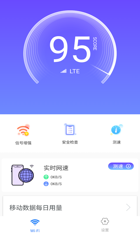 悟空簡單WiFi
