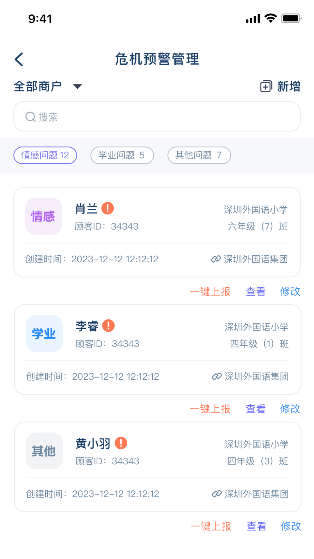 心鏡專家