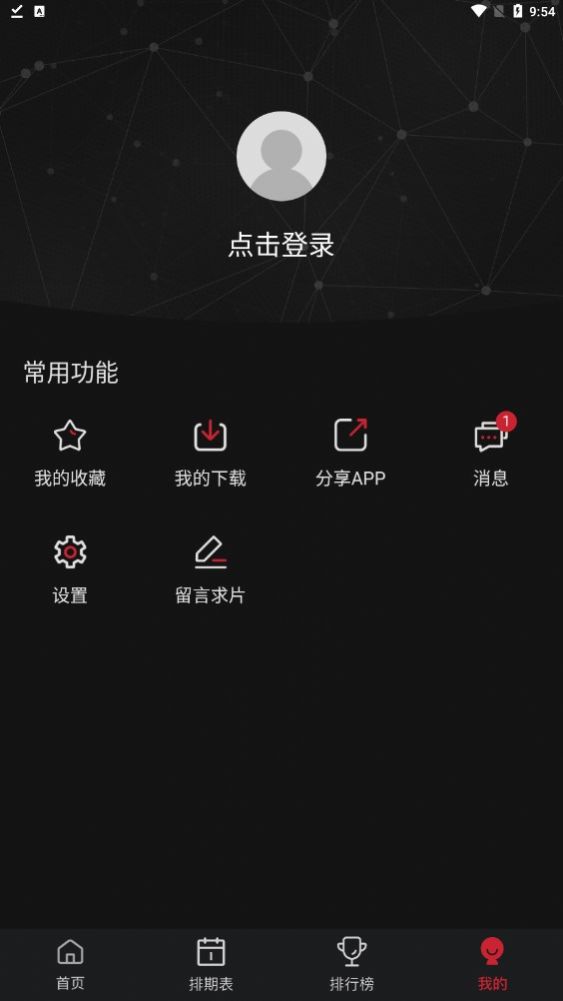 錦鯉TV
