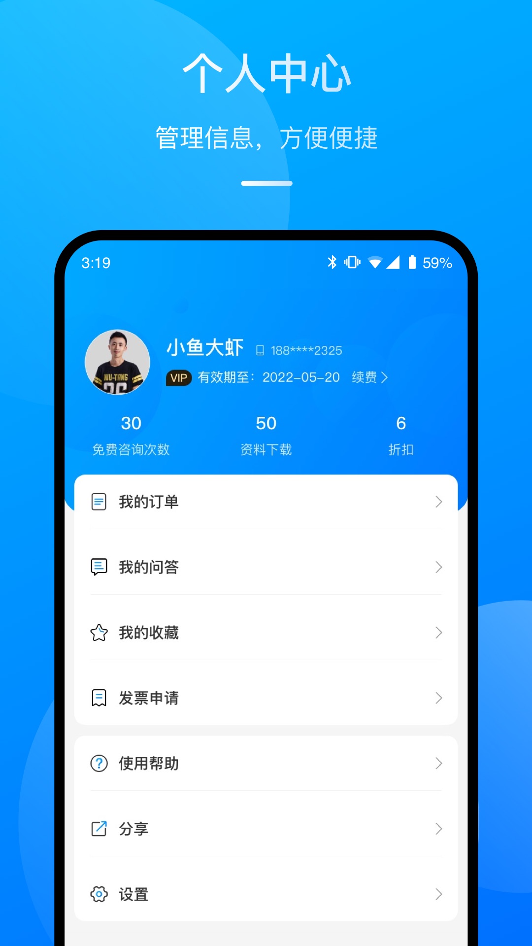 執(zhí)行官法律咨詢