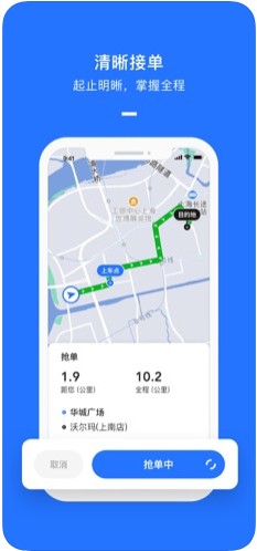 聚出行