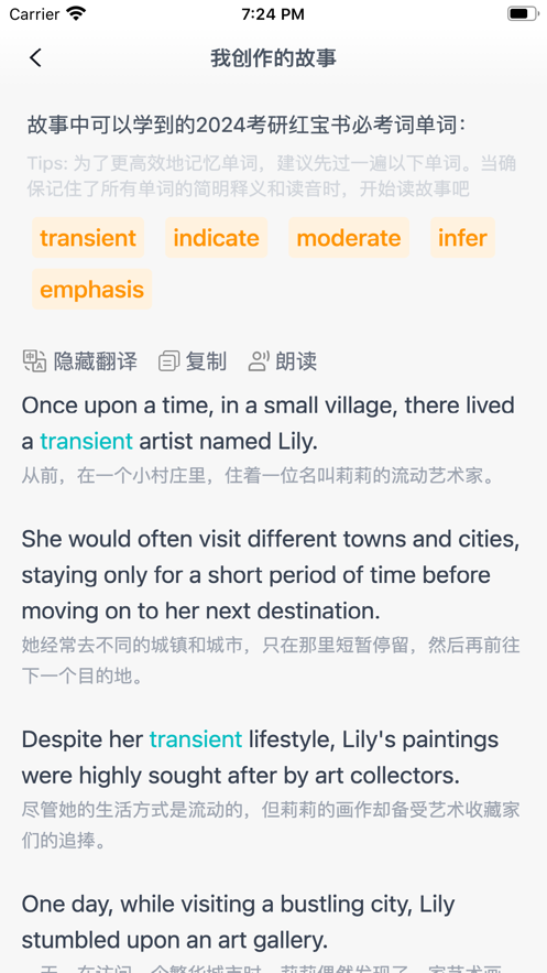 未來(lái)學(xué)英語(yǔ)