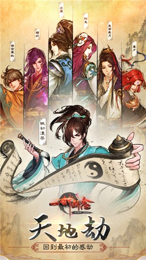 一劍斷念360版