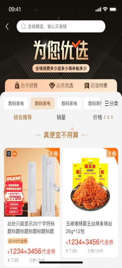 鄉村買賣航