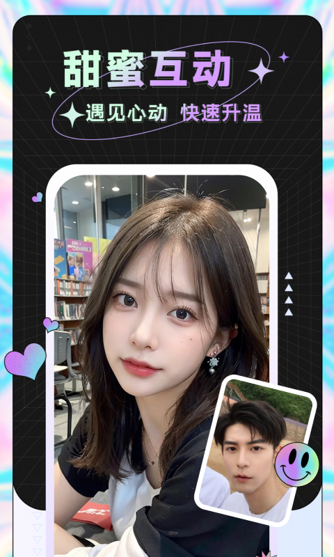 來遇愛