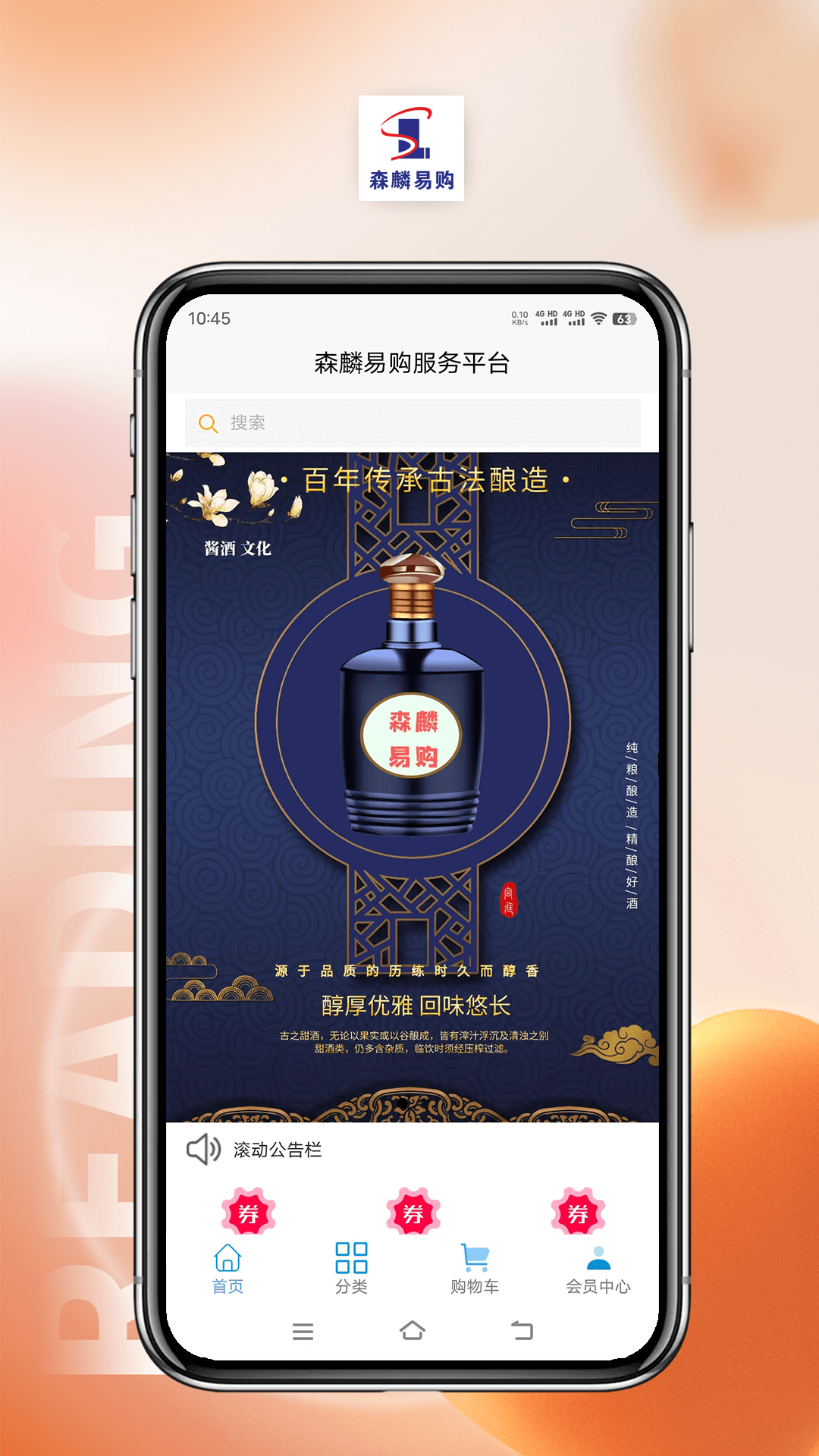 森麟易購(gòu)