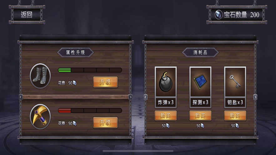 勇士闖地牢