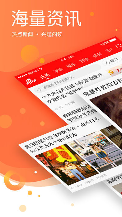 新浪新聞2021最新版
