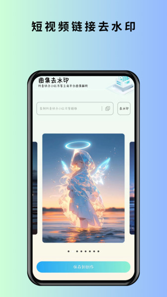 馬克全能去水印