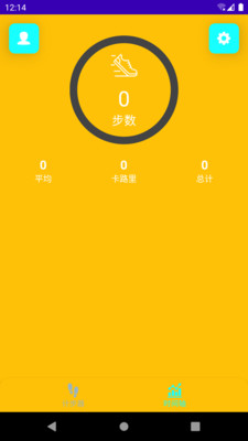 吉星計步