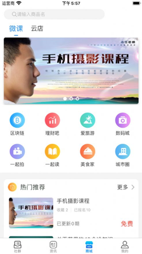 暢聊Fun Chat