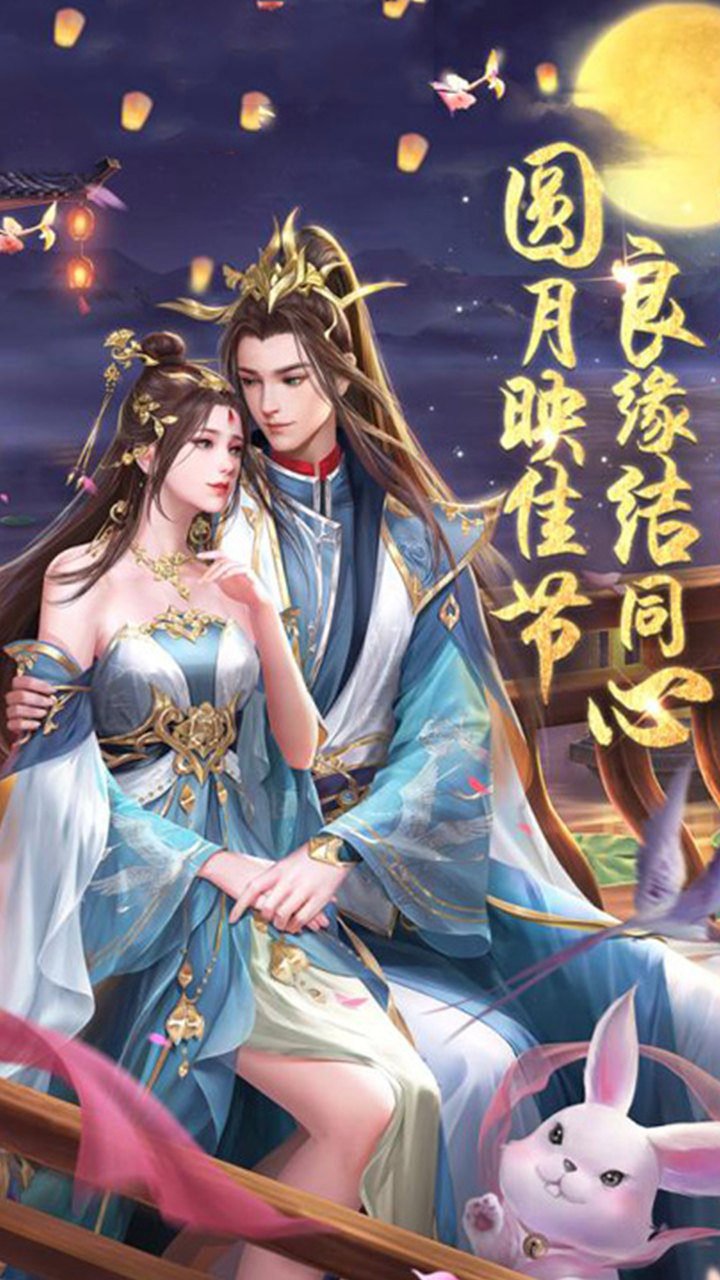 萌仙記劍玲瓏