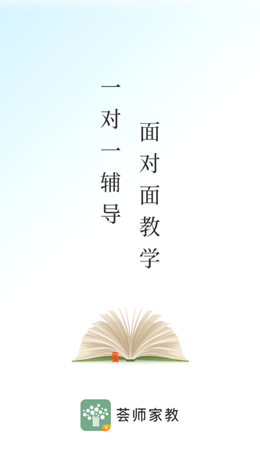 薈師教育