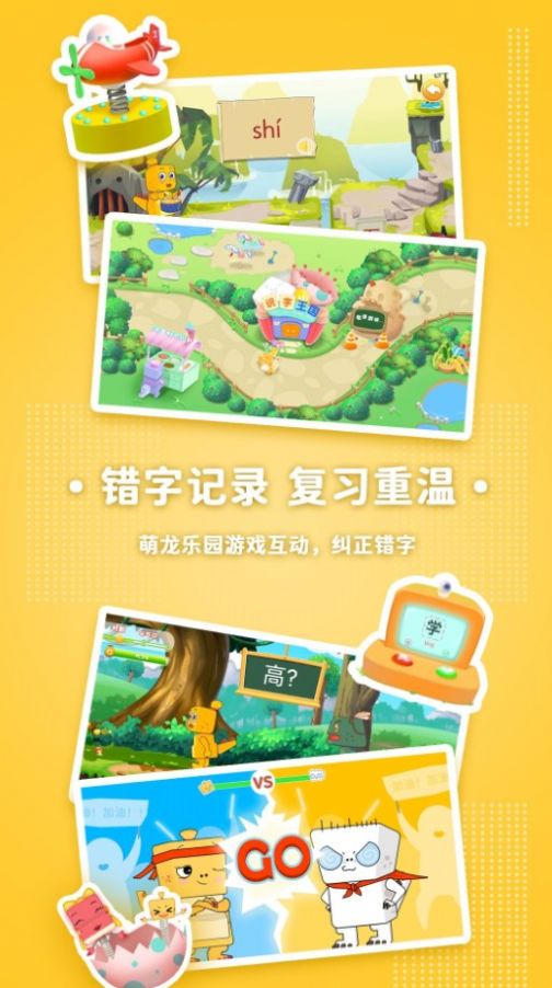 萌龍布布識字