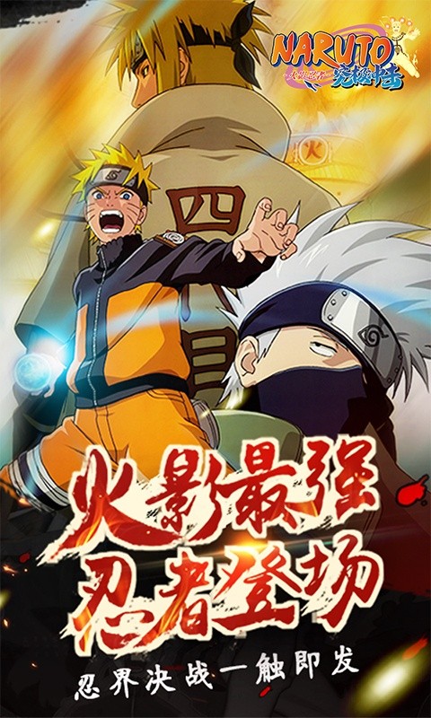 火影榮耀云