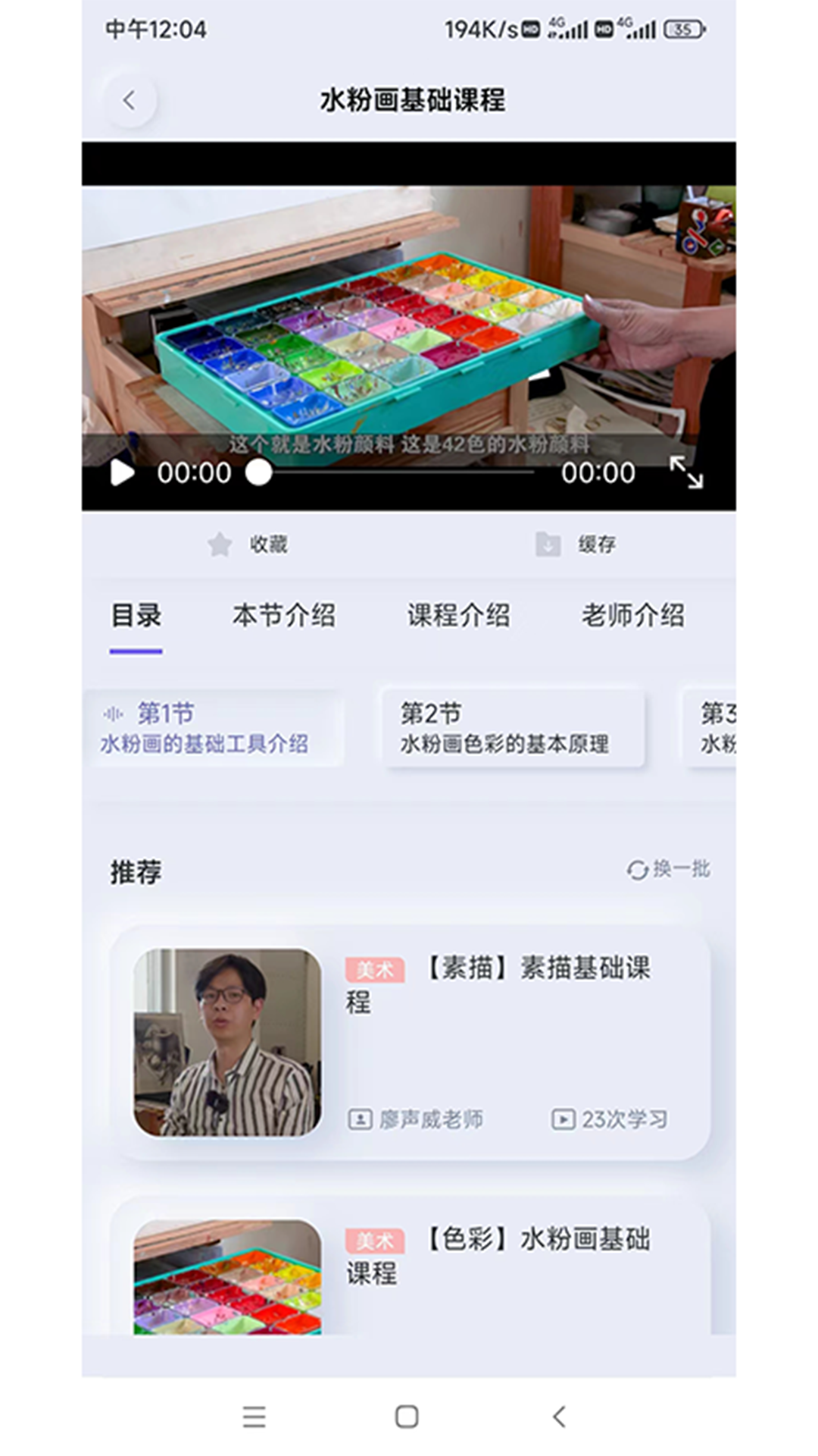 啟智課堂