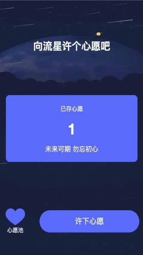 星光來電