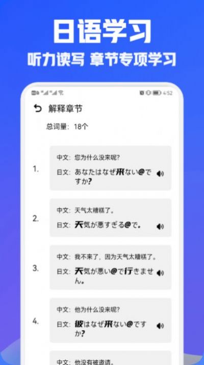 日語翻譯寶
