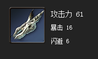 《劍靈》巨巖拳套屬性介紹