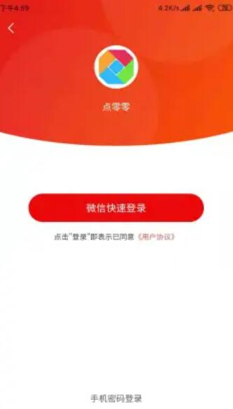 點(diǎn)零零