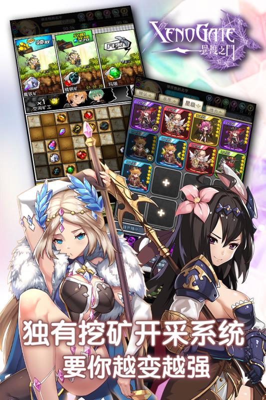 異度之門(mén)百度版