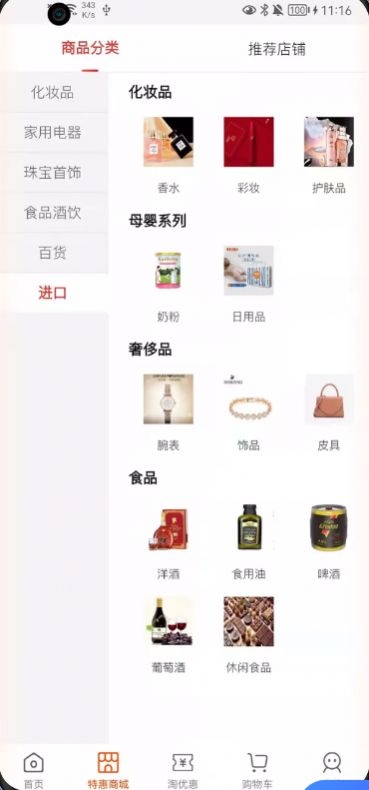 匯創(chuàng)購物