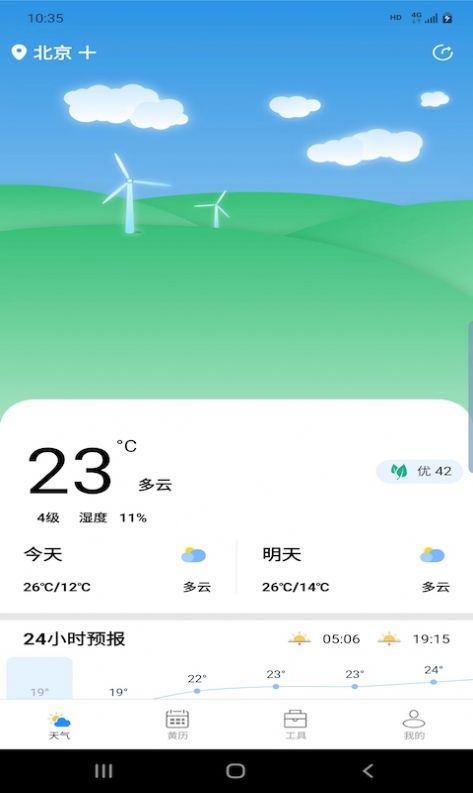 輝林天氣