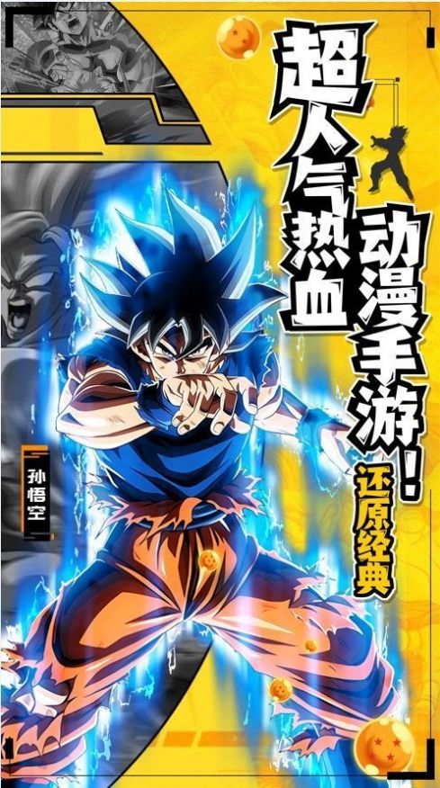 完美幻想龍珠破解版