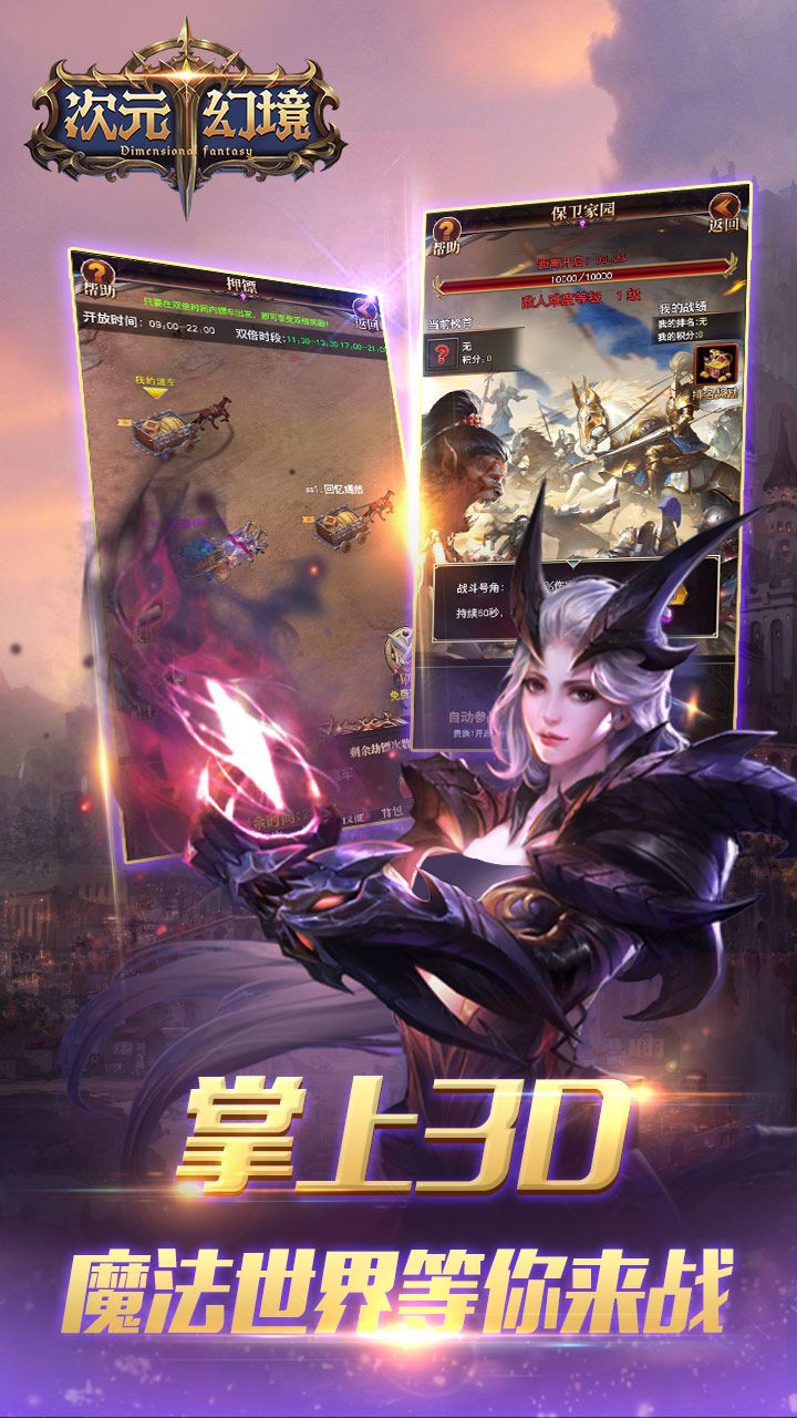 次元幻境BT（高v福利版） 果盤版