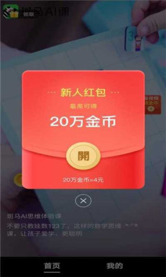 趣刷寶