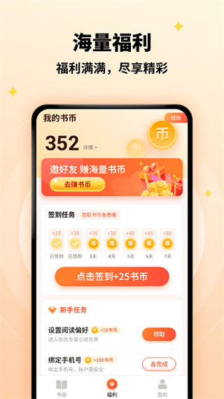 螢火小說官網(wǎng)版