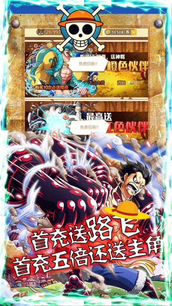 冒險大當家兌換碼版