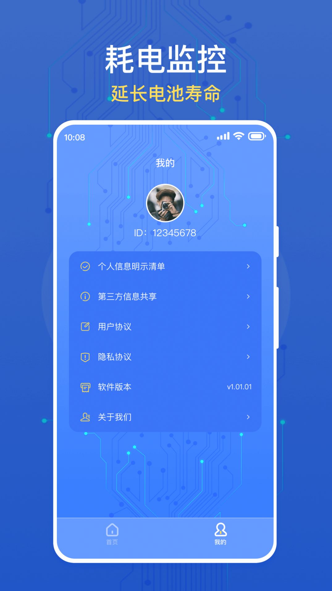 大眾手機(jī)省電