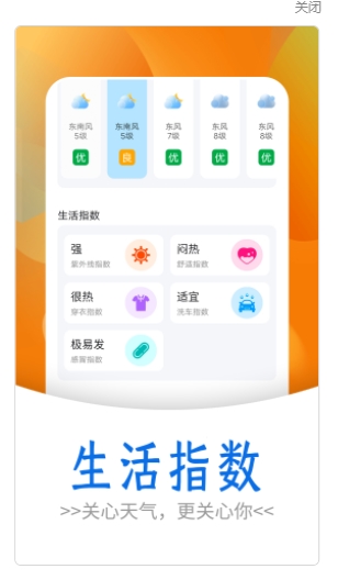 黎明天氣