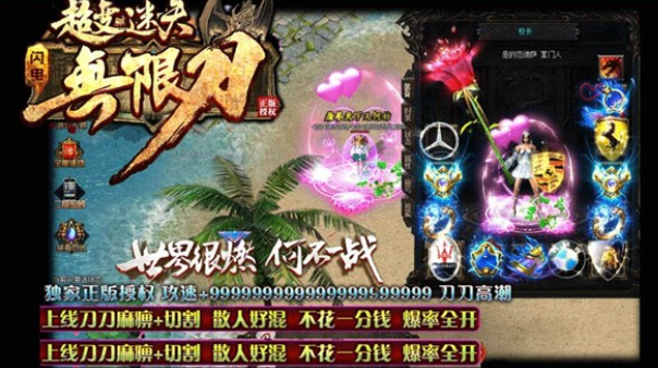 閃電超變無限刀