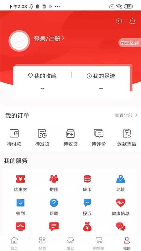 康業(yè)生活
