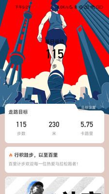 百里計(jì)步