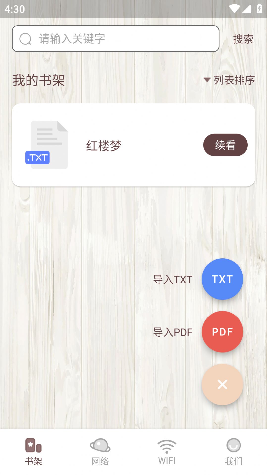 喵見閱讀