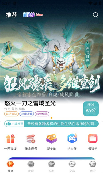 5686游戲盒子