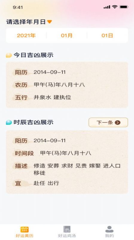 欣欣好運(yùn)