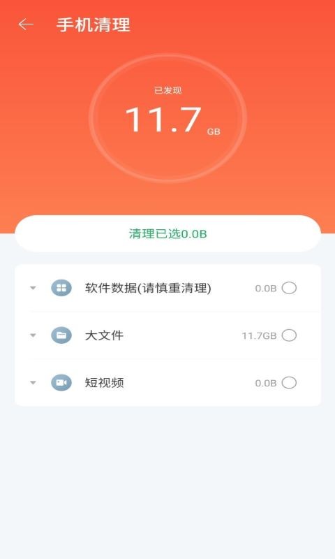 極優清理