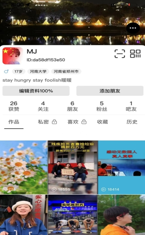 吧中吧短視頻