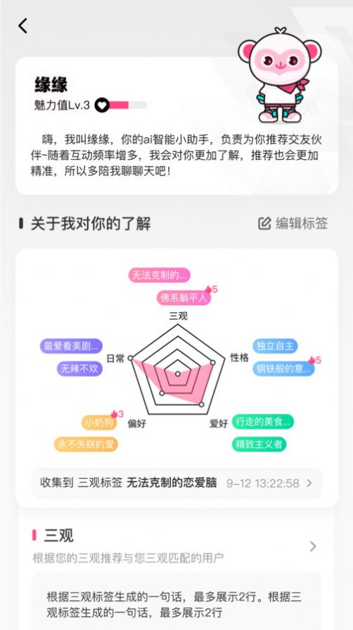 愛得