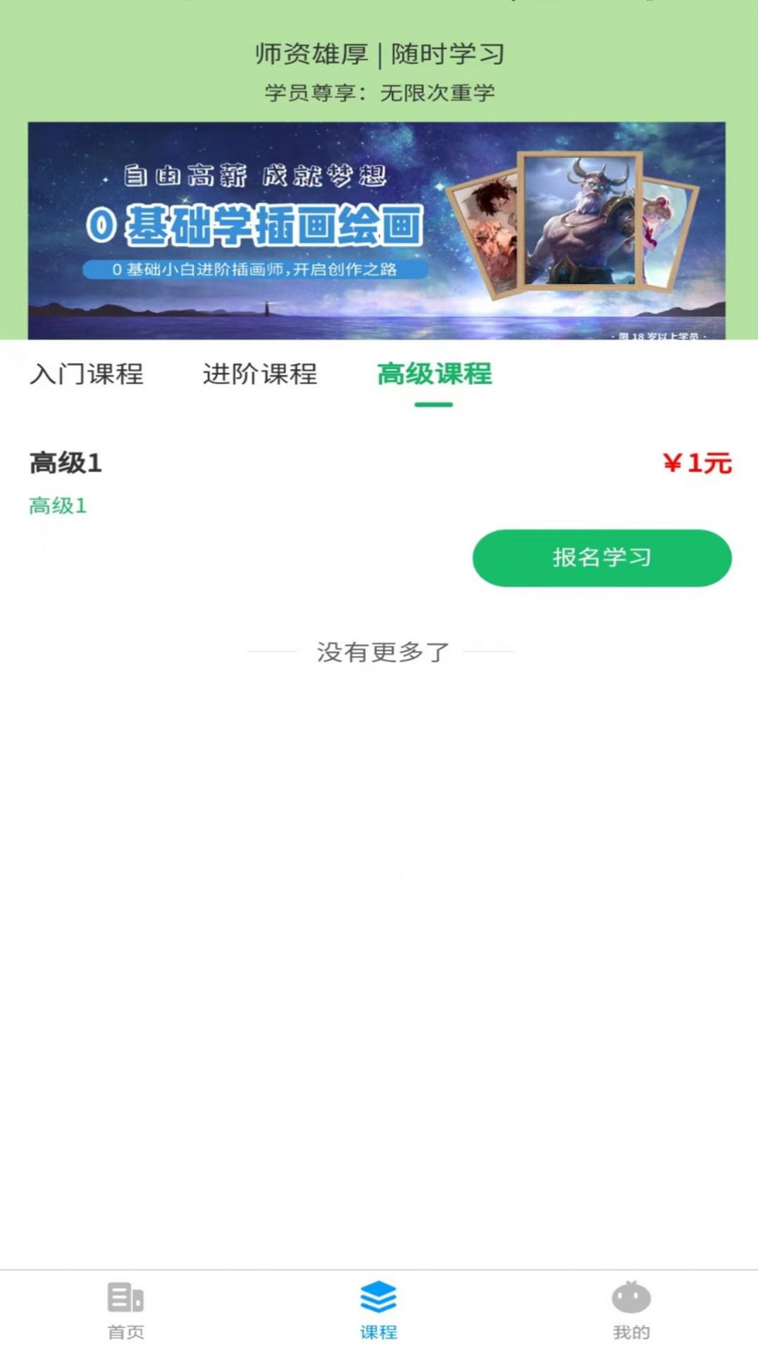 頂楓學插畫