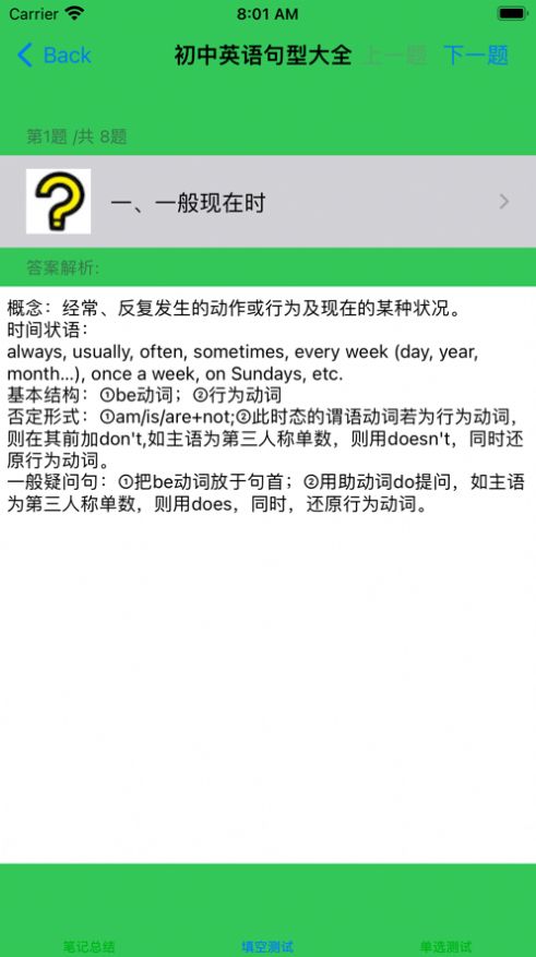 初中英語(yǔ)總結(jié)大全