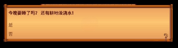 《星露谷物語》種植幫手與提示MOD漢化版