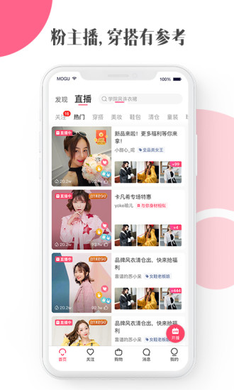 蘑菇街女裝