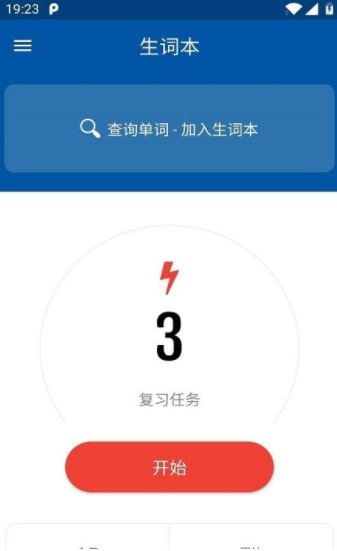 法語生詞本